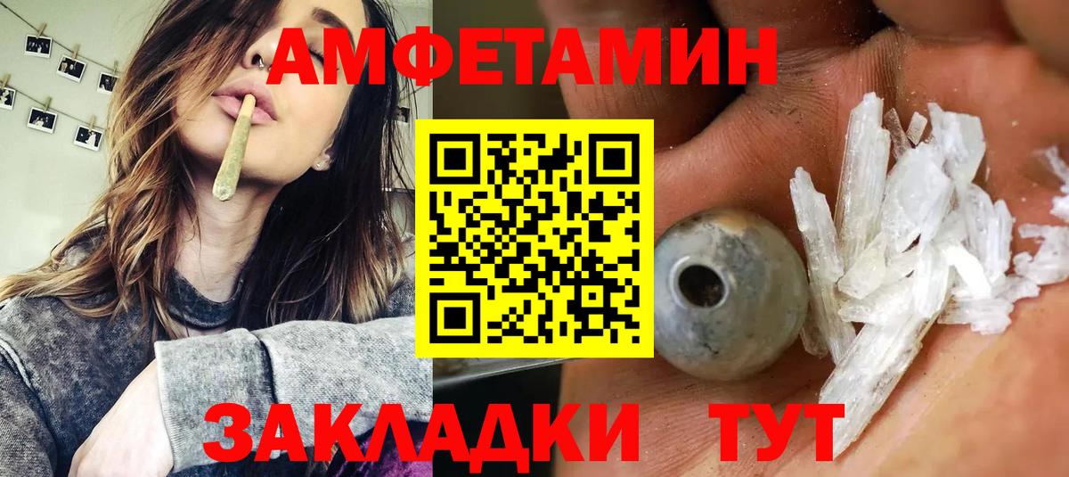 АМФ VHQ Чебаркуль