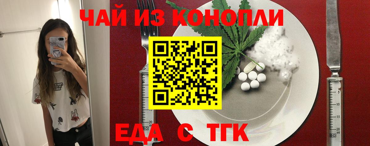 Canna-Cookies конопля  Вход с VPN  Чебаркуль 