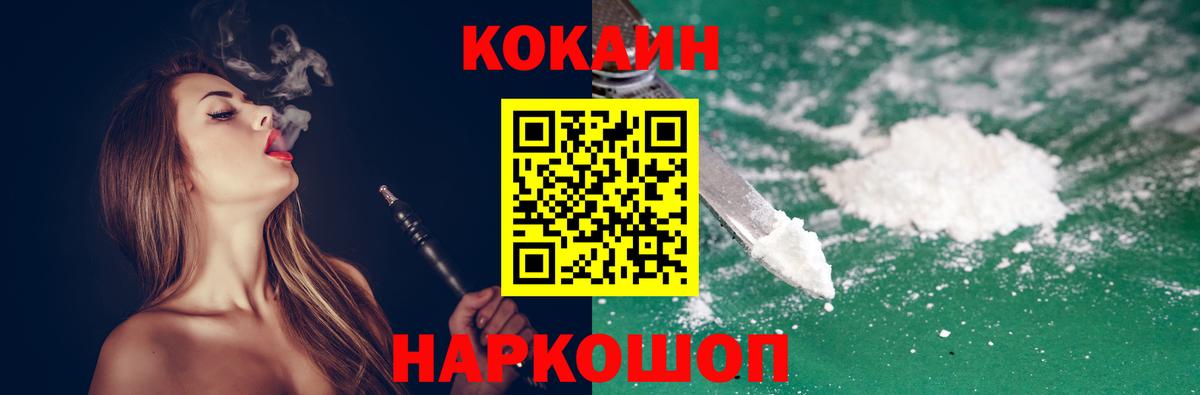 Кокаин Колумбийский  COCAIN 97%  Вход с VPN  Чебаркуль 