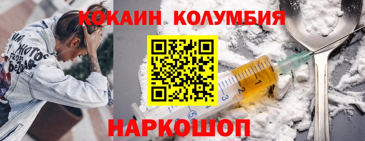 КОКАИН 99% Чебаркуль