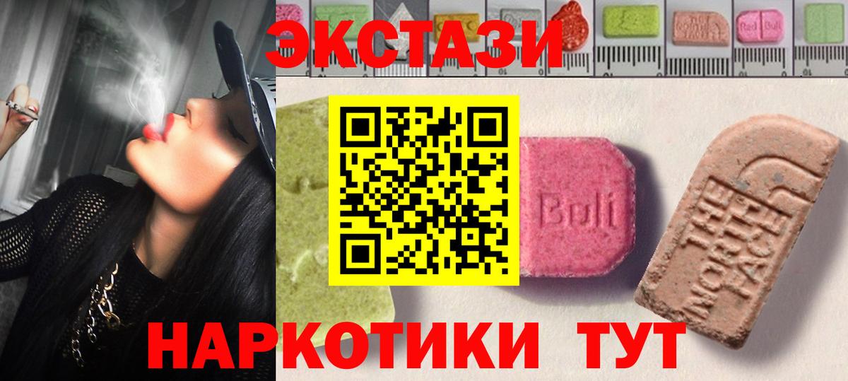 Ecstasy XTC Чебаркуль