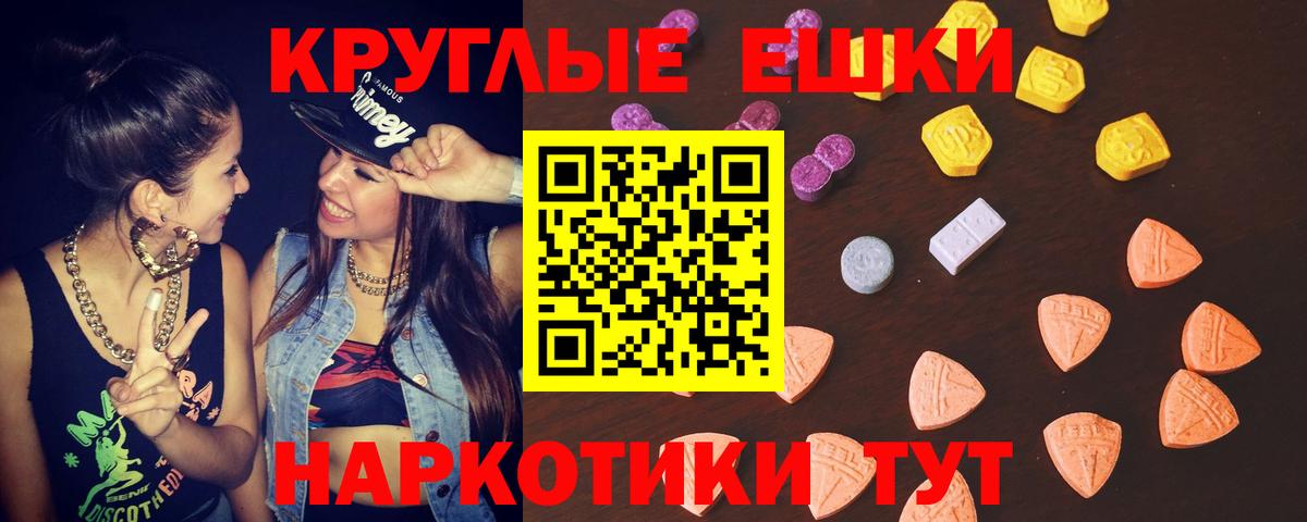 Ecstasy Philipp Plein  Вход с VPN  наркошоп  площадка официальный сайт  Экстази  Чебаркуль 