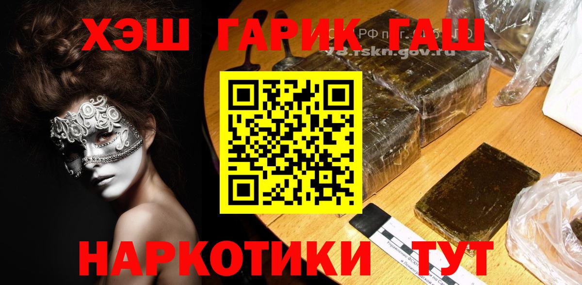 ГАШ Cannabis Чебаркуль