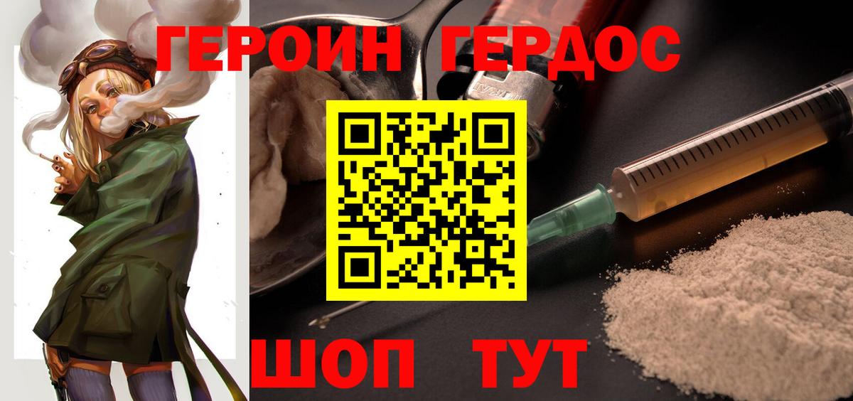 Чебаркуль  Героин  Вход с VPN  ГЕРОИН Heroin 