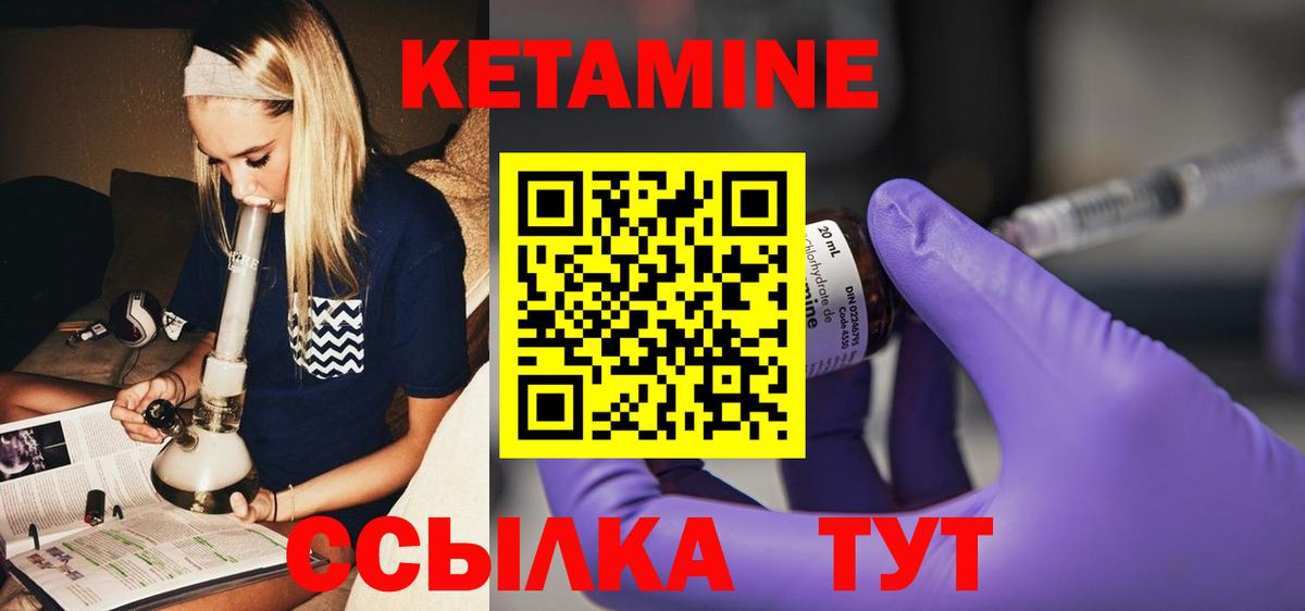 КЕТАМИН VHQ  Вход с VPN  Чебаркуль  Кетамин ketamine 