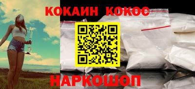 мяу мяу кристалл Новодвинск