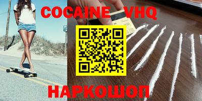 мяу мяу кристалл Новодвинск
