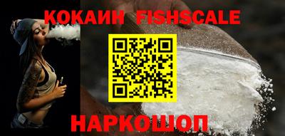кокаин VHQ Новокубанск