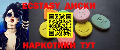 ECSTASY Новозыбков