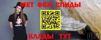 мяу мяу кристалл Новодвинск