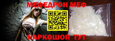 мяу мяу кристалл Новодвинск