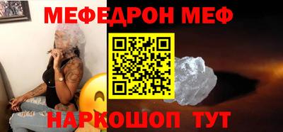 мяу мяу кристалл Новодвинск