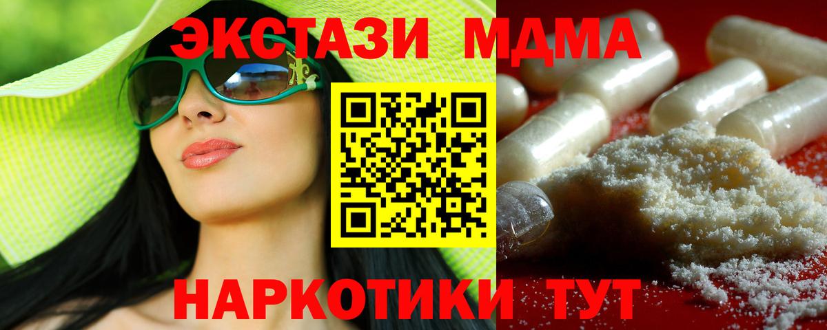 MDMA Molly Чебаркуль
