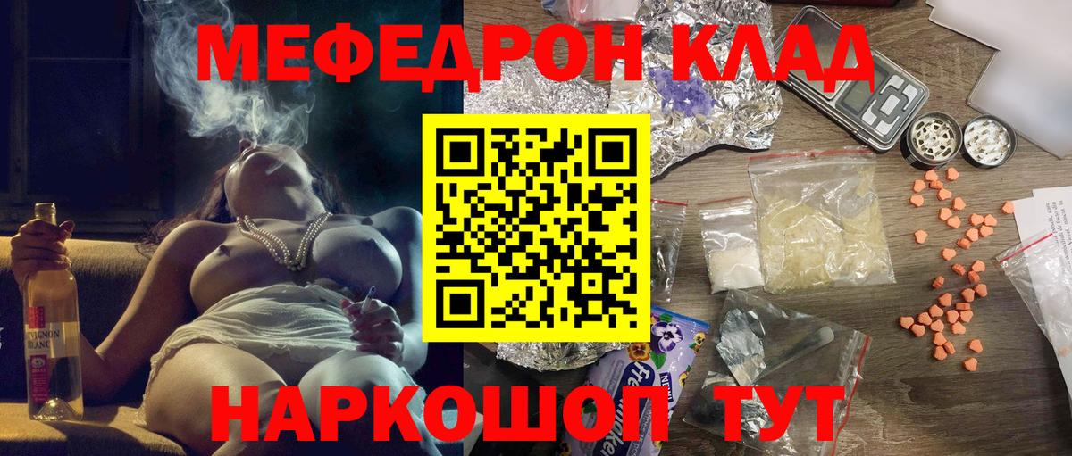 МЕФ 4 MMC  Вход с VPN  Меф мука  Чебаркуль 