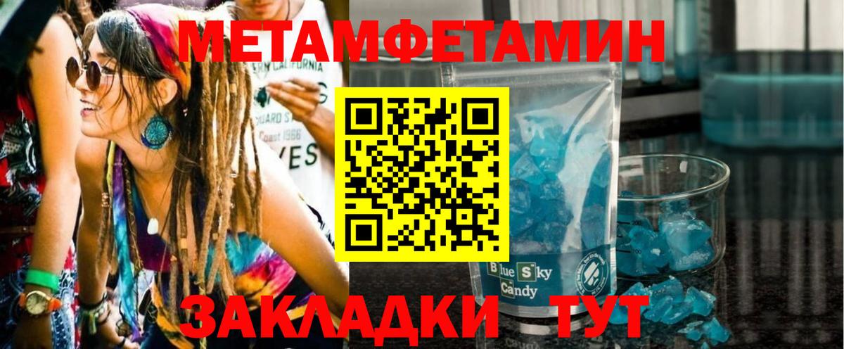 Чебаркуль  Метамфетамин Methamphetamine  Вход с VPN  Метамфетамин Methamphetamine 