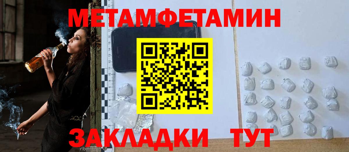 Метамфетамин винт Чебаркуль