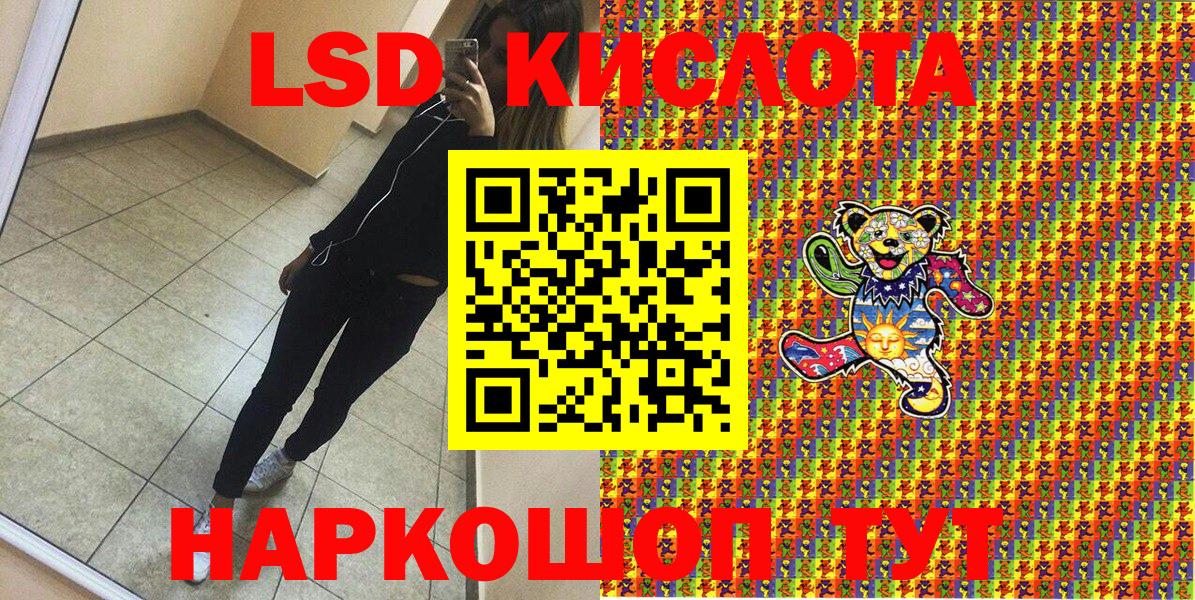 Марки NBOMe 1,5мг Чебаркуль