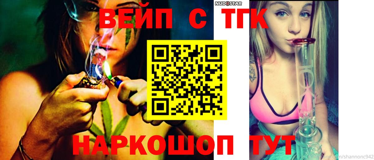 Дистиллят ТГК жижа Чебаркуль