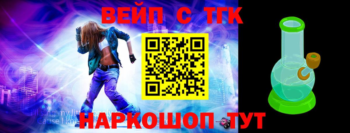 ТГК вейп  ТГК вейп  Вход с VPN  Чебаркуль 